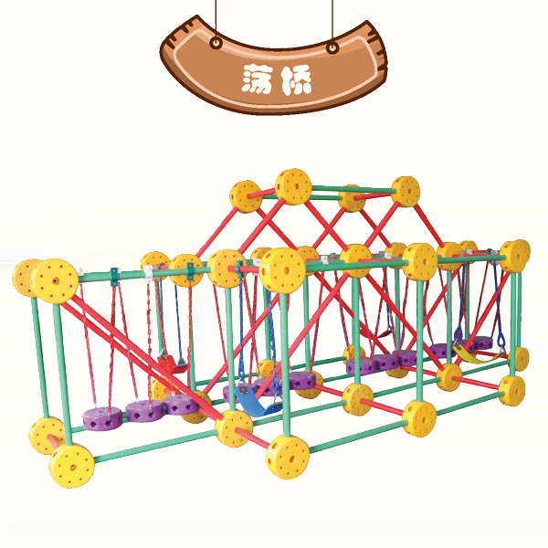 江西幼儿园玩具荡桥